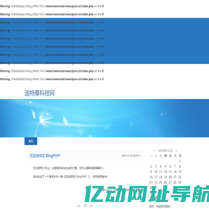 迪特桑科技网-