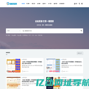 奥顺运营资源网 - 运营经验分享|资料分享