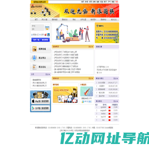 新浪弈乐天地