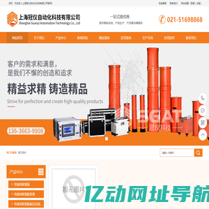 专业变频串联谐振耐压试验装置生产厂家,串联谐振耐压测试仪-上海冠仪自动化科技有限公司