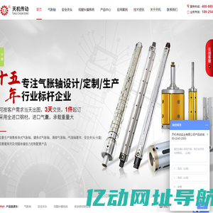 气胀轴|气涨轴|安全夹头|安全卡盘|伺服纠偏系统厂家-天机传动