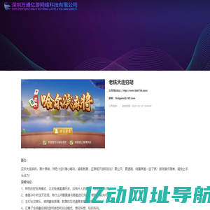 老铁大连穷胡