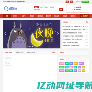 货源资讯|代发货源|网红厂家|货源渠道-珍图网