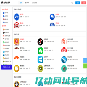 宝马虚拟产品货源网