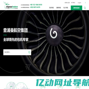 【私人飞机】公务机包机价格_私人飞机包机价格-查浦曼包机专家 – 查浦曼包机专家主营公务机包机，私人飞机包机等业务，可以查询包机价格等信息