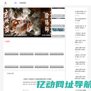 艺点手游网-好玩的手机游戏_手游游戏排行榜_手游游戏大全_端游大全