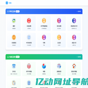 恰融网 - 在线工具大全