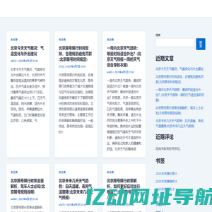 谷歌SEO+短视频策划