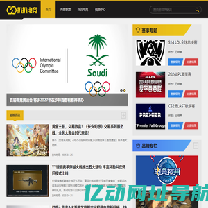 扒扒电竞_电竞新媒体发布平台