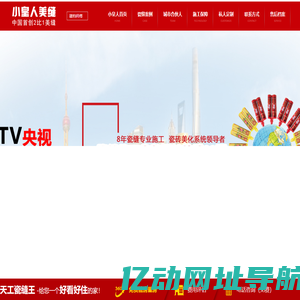 小皇人_钢缝瓷_美缝剂，环氧彩砂，皇记美缝