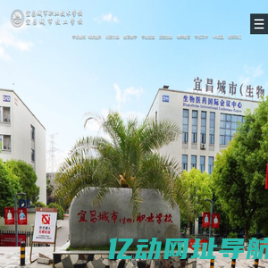 宜昌城市职业技术学校-宜昌中职- 宜昌城市技工学校