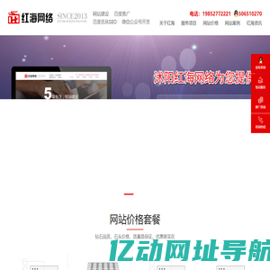 沭阳网络公司_沭阳网站建设_沭阳百度推广_沭阳网站优化_沭阳做网站_宿迁百度代理_沭阳红海网络