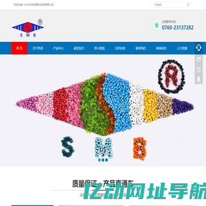 食品包装容器|药品包装容器|保健品包装容器|日化品塑料包装容器|色邦色母-中山市色邦塑料色母有限公司