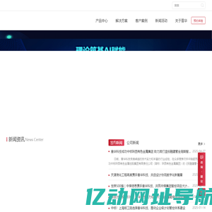 普华科技