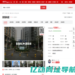 【西安紫薇尚层小区,二手房,租房】- 西安房天下
