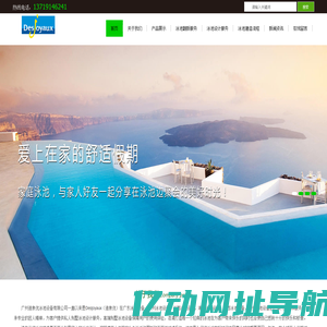 广州泳池设备,别墅泳池建造,江西,广西别墅泳池设计改造-广州浩浦泳池设备有限公司