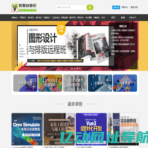 我要自学网-视频教程|免费教程|自学电脑|3D教程|平面教程|影视动画教程|办公教程|机械设计教程|网站设计教程-我要自学网