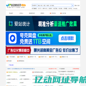 千狐秒收录-站长导航-网址导航-网站导航-网站大全-网站目录-网站分类-分类目录-网站收录-自动收录-秒收录