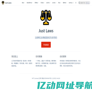 Home | JustLaws - 法律文库