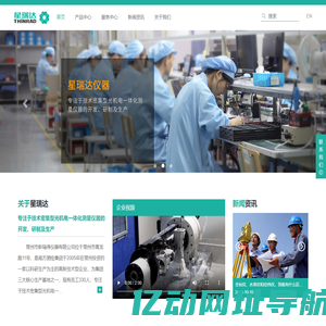 常州市新瑞得仪器有限公司-常州手持激光测距仪_常州电子数字水准仪_常州全站仪
