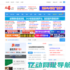 A5站长网 - 站长必看的网站-站长信息和服务中心