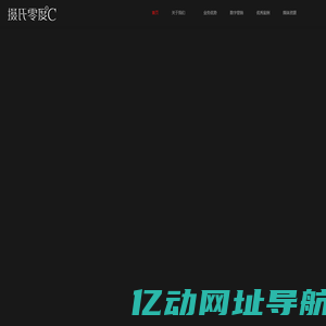 摄氏零度°C