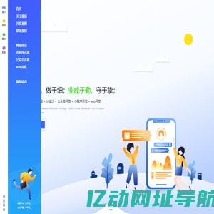重庆网站建设制作|微信开发|小程序开发|app开发-润雪科技有限公司