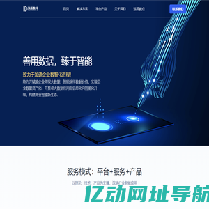 泓笛数科