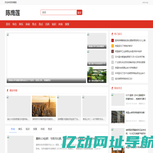 陈鹰莲