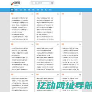 王明阳
