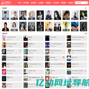 无限音乐网-免费MP3下载,视频歌曲大全,全网MP3免费下载,网络热门歌曲