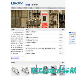 氢气分析仪_实验室气路_露点仪_天然气露点仪_南京利诺威仪表有限公司