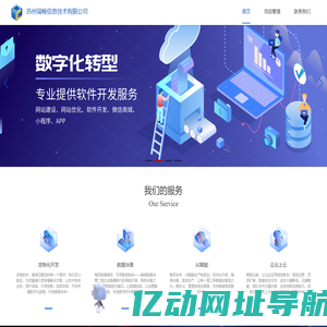 苏州瑞畅信息技术有限公司,您身边的软件研发专家.