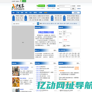沙发客网|新一代沙发客专业网站|俱乐部 -  Powered by Discuz!