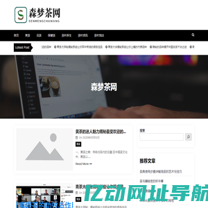 森梦茶网 - 森梦茶网