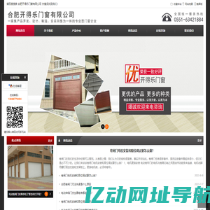 合肥车库防火卷闸门|不锈钢卷闸门厂-合肥开得乐门窗有限公司