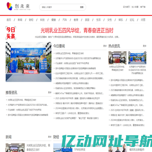创未来【提供权威、全面、专业的财经门户】