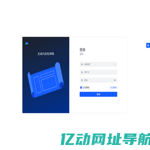 无动力定位系统