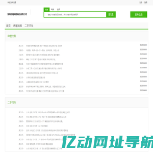 海南明趣网络科技有限公司