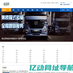 物流公司_优质物流供应商-聚盟物流
