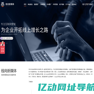 全网营销推广_企业网络推广_一站式全网营销_网络推广公司-深圳市线尚新媒体科技有限公司