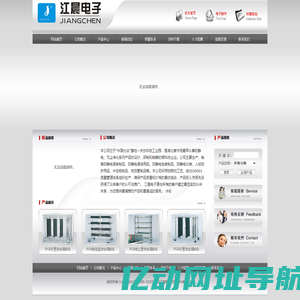 武汉江晨电子防护材料有限公司