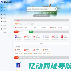 逸达秒收录-权益排行榜