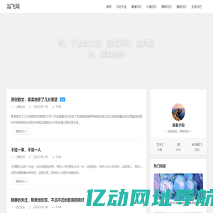 当飞网 - 好玩的手机游戏大全 - 安卓应用下载