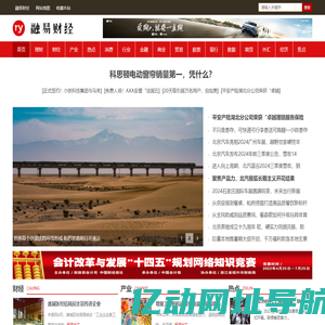 融易财经