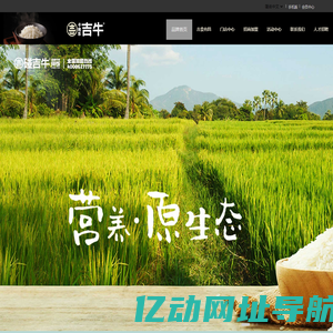 吉牛有饭-官网   一家很有FUN的快餐店