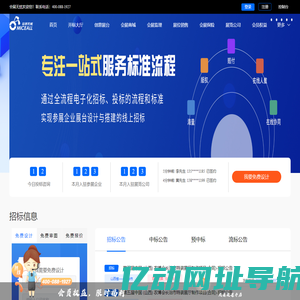 会展无忧