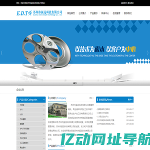 苏州市振远科技有限公司_苏州市振远科技有限公司