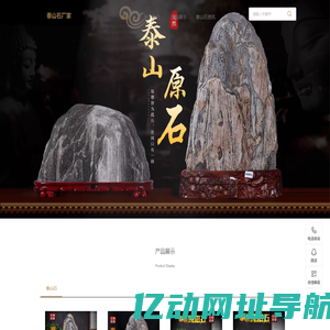 济南泰山石专卖店-泰山石厂家-泰山石批发-泰山石摆件-泰山石敢当