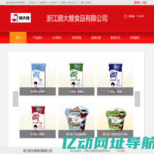 浙江顾大嫂食品有限公司-连凯汇商食品饮料招商代理网